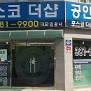 더샵입주민공인중개사사무소 이미지