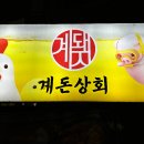 옥동냉삼 이미지