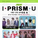 프로젝트 프리즘 (#Project PRISM) 네이버블로그