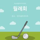 조승현골프아카데미