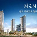 광교푸르지오월드마크오피스텔 이미지