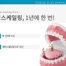 소리소플러스치과의원 이미지