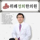 경희123한의원 | 성남 창곡동 한의원 위례경희한의원