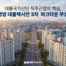 대불주거4로 네이버블로그