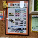 송촌꼬마김밥덕례점 이미지