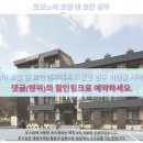 토모노야 호텔 앤 료칸 경주 이미지