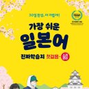 일본어 첫단계 이미지