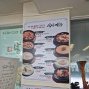 성동리 | 성동리맛집 가성비좋은 두부한상 콩밭뜰