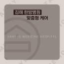 경희선한방병원 이미지