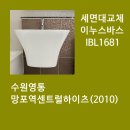 수원-1681 이미지