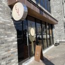 내혜홀3길 | 경기 안성시 아양동 디저트 존맛 타르트 맛집 이유엘베이크샵 내돈내산 후기