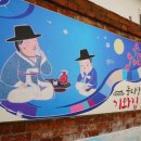 동피랑기와집