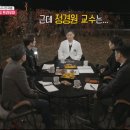 대한민국의 No.1 외상외과 이국종 교수가 아끼는 최고의 제자 이미지