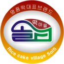 솔티오렌지