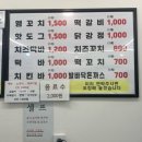 이쁜이분식