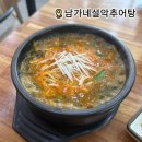 남가네설악추어탕마동점 이미지