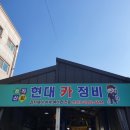 착한공업사 이미지