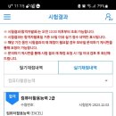 [컴퓨터활용능력실기] 컴활 2급 합격했습니다 ㅎㅎ 이미지