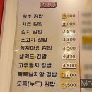 최김밥