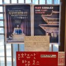 대청사슴 | 경복궁 교태전 부벽화 모사도 (교태전 대청 개방) 관람, 아미산, 사랑 (방문자여권 스탬프)