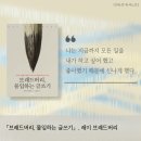 시민기획강좌 유투공으로 시작하는 경제공부 | [독서노트] 브래드버리, 몰입하는 글쓰기 (좋아하는 걸 한다는 건)