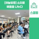 하늘빛중학교 이미지