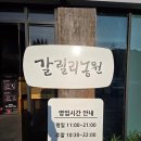 갈릴리 수산