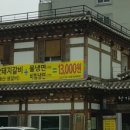 한가람금암점
