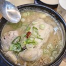 이천삼계탕 | 이천 마장면 금복누룽지삼계탕 내돈내산 후기