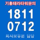 기흥 테라타워 지식산업센터 이미지