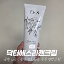 주식회사 에스앤케어 | 밀림 없는 화잘먹 수분크림, 닥터에스 리젠크림으로 여름철 피부진정 &amp; 기초 관리한 후기