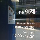 형제곰탕 | 논현역맛집 더형제 강남본점 스태미너 정식 점심 후기