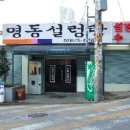 영동그릇 이미지