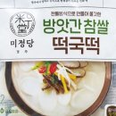 집에서떡방앗간