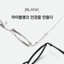 아이미래안경 이미지