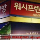 워시프렌즈셀프빨래방목포 이미지