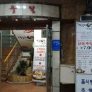 백두봉삼계탕 이미지