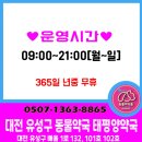 유성태평양약국 이미지