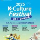 케이컬쳐글로벌
