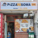 구뜨피자