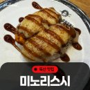 금천 독산동 회전초밥 미노리스시