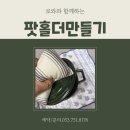 제로웨이스트협동조합세바퀴