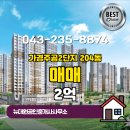 뉴부동산파트너공인중개사사무소 이미지