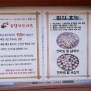 셀렉토커피평택송담점 | 안중 맛집 샤브샤브 송담칼국수