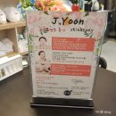 제이윤 에스테틱
