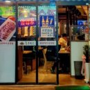 된장박이 삼겹살 좋구만 이미지