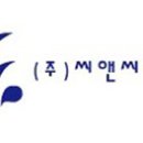 (주)씨앤씨테크
