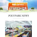 폴리파크 서면점 이미지
