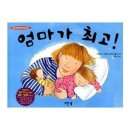 동화나라어린이집 이미지