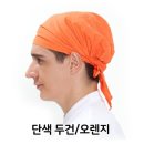 오렌지식당 이미지